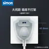 Painel de tomada com interruptor Simon atacado série M3 ya branco cinco furos USB doméstico 86 Engenharia número grande