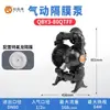 En Stock Buena Marca Qby3 Bomba de Diafragma Neumático, Disponible en Múltiples Materiales y Especificaciones, Directo de Fábrica Autorizada