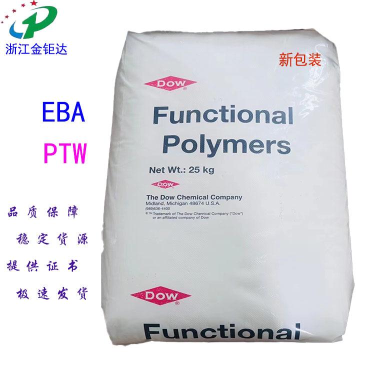 EBA 美国杜邦 PTW包装袋3 拷贝S