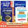 Guia do Iniciante para Vídeos Curtos de Transmissão ao Vivo Ai+Douyin: Usando Vídeos Curtos para Alcançar um Avanço Financeiro