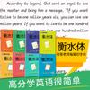 Cuaderno de inglés de Hengshui Examen de ingreso de posgrado para estudiantes de secundaria superior Estudiantes universitarios Estudiantes de secundaria inferior Examen de ingreso a la universidad Composición de puntuación completa en inglés Manuscrito