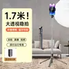 Palo selfie para teléfono móvil de 1.7m R1L Soporte de disparo universal Rotación de 360 grados Artefacto de cámara Bluetooth para transmisión en vivo de teléfono móvil