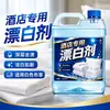 Cloro para eliminar manchas, eliminar amarilleamiento y blanquear; lejía de grado hotelero en envases grandes para uso comercial; lejía para restaurar la blancura de las toallas y la ropa de cama del hotel