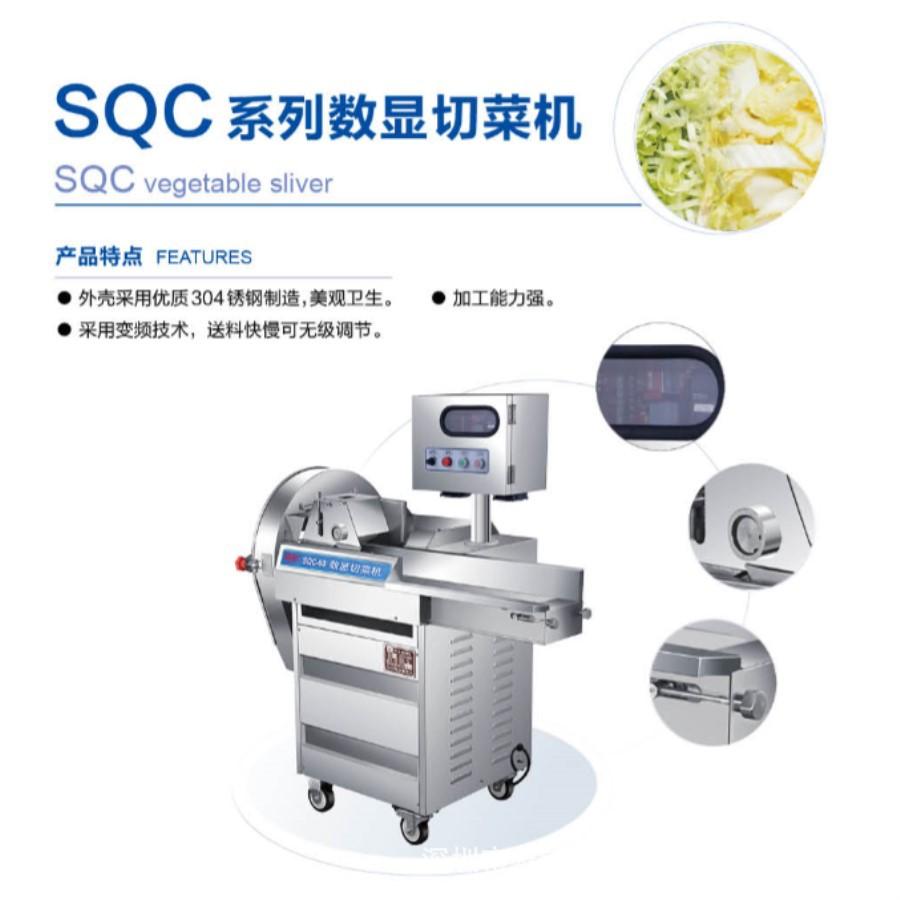 SQC系列数显切菜机