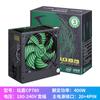 Fuente de Alimentación para Computadora de Escritorio Instalada de 300/450/500W Chasis ATX DIY Garantizada por Tres Años Venta Caliente Transfronteriza