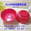 Adiós cuenco rojo pequeño para mesa cuenco pequeño cuenco rojo para cuenco pequeño rojo taza de vino de tributo Chaoshan cuenco de arroz suministros cuenco feliz
