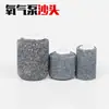 Aquário de peixe Suwan aerador cabeça de areia pedra de bolha alta temperatura sinterizado mini cilindro 2 * 3cm