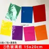 Papel Celofán Transparente de Colores Hecho a Mano DIY para Niños, Mariposa de Luz y Sombra, Película de Papel de Regalo Suave y Delgada de Siete Colores, Linterna