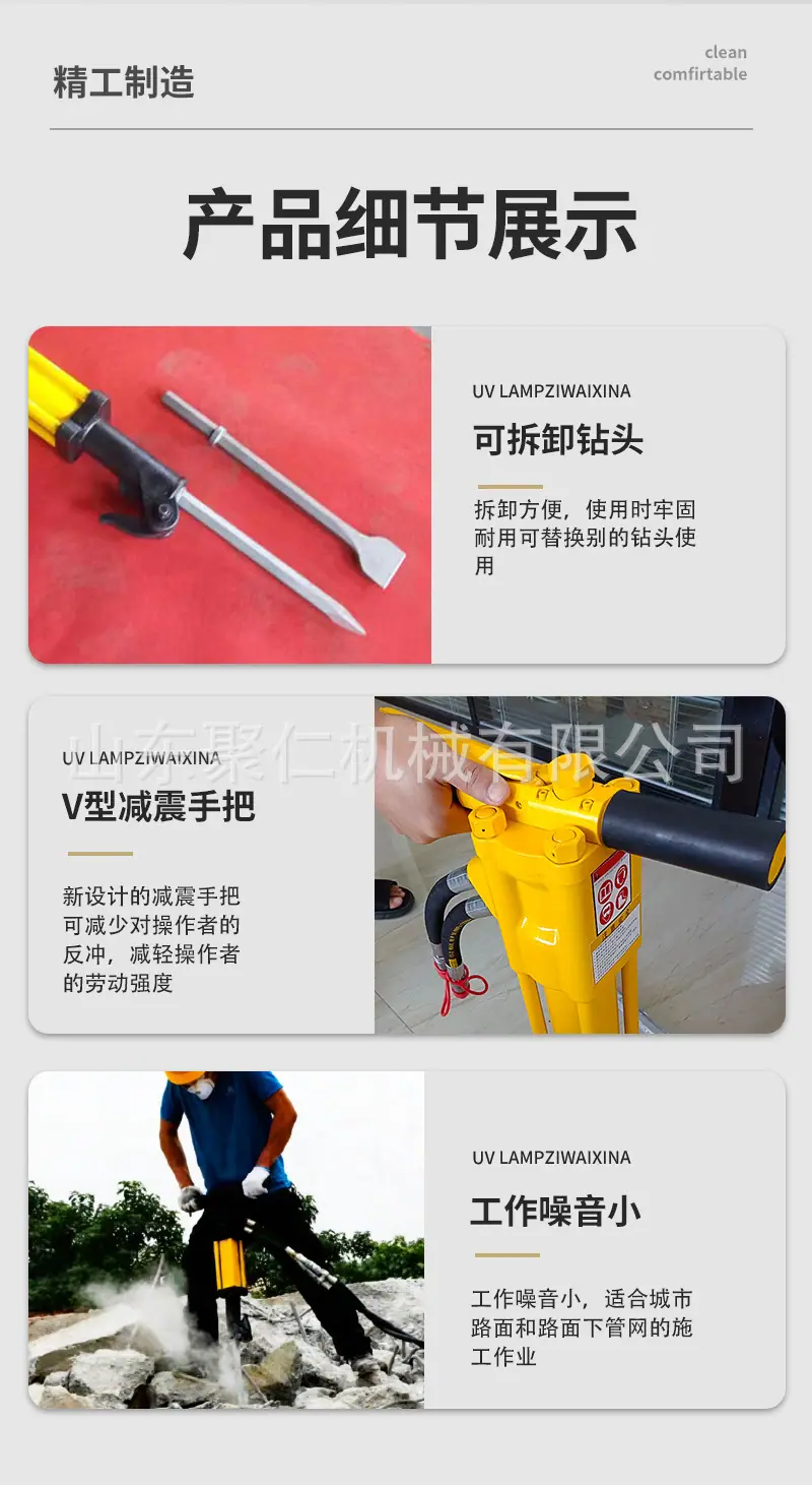 液压破碎镐详情页_07.jpg