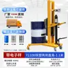 Empilhadeira Hidráulica Manual para Manuseio de Tambores de Óleo, Carrinho Puxado à Mão para Transporte de Barris Plásticos e de Ferro, Caminhão para Transporte e Carregamento/Descarregamento
