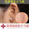 Almohadilla para tachuela de oreja antihipertrofia con forma de disco pequeño, tachuela para cartílago de oreja de silicona transparente, cuidado de perforaciones de oreja, almohadilla suave para tapón de oído, previene que la tachuela coclear se hunda