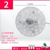 Módulo de lámpara de techo luz de acento mecha fuente de luz lente lámpara luz cálida 220V lámpara ventilador panel de lámpara redondo lámpara LED individual