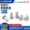 Suministro GB868 remache de aluminio sólido de cabeza cónica plana, remache de aluminio semihueco de cabeza T, remache de cabeza sólida cónica plana de 3 mm