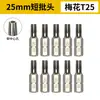 Conjunto de Brocas Curtas Manke de 25mm, em Formato Cruzado, de Fenda, Sextavado, Estrela, Conjunto de Brocas para Parafusadeira de Furadeira Elétrica