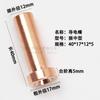 Boquilla de contacto para soldadura por arco sumergido Zhenkang m14 * 1.5*38 Weida 40 Zhenzhong Yangtong Hualian 50 Hexagonal m18/T 65