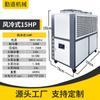 Enfriador de agua industrial de 10 hp, equipo de refrigeración de película soplada, moldeo por inyección, enfriador de agua refrigerado por aire, enfriador de agua para congelador.