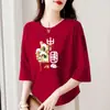 Comercio Exterior Transfronterizo Mamá de Comercio Exterior Manga Siete Año del Dragón Holgado Tendencia Nacional Camiseta de Manga Corta Top Básico para Mujer