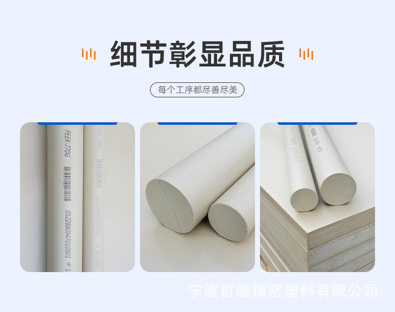 详情页-宁波哲能精密塑料有限公司-1_06.jpg