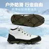Cobre-sapatos Antiderrapante Transfronteiriço com Crampons de TPE para Montanhismo ao Ar Livre, Correntes Antiderrapantes para Raquetes de Neve, Correntes Antiderrapantes para Gelo e Neve