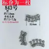 833 Plata Vieja Retro de Shanxi 37 Plata DIY Juguete Cultural Accesorios Accesorios Finamente Elaborados Imitación Antigua Plata de Ley No se Desvanece