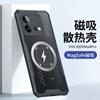 Adecuado para Vivo Iqooneo11 Funda para teléfono de succión electromagnética flash Iqooz10Turbo+ Funda protectora anticaídas