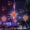 Luces LED de fuegos artificiales para exteriores, impermeables, para parques escénicos, parques de atracciones, mercados nocturnos, decoración de techos, atmósfera de molino de viento