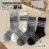Calcetines Populares para Mujer de Otoño e Invierno Calcetines Fair Isle de Media Pantorrilla para Mujer Calcetines de Algodón para Otoño e Invierno Modernos y Versátiles Venta Directa de Fábrica Venta al por Mayor