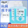 Lierkang desinfetante para as mãos sanitário doméstico bebê bebê esterilização antibacteriano desinfetante para as mãos 500ML grande capacidade