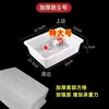 Caja de Plástico Caja de Almacenamiento Rectangular Blanco Recipiente para Platos Fríos Charola para Hielo Olla Caliente Picante Puesto de Selección de Verduras Supermercado Exhibición de Cocina