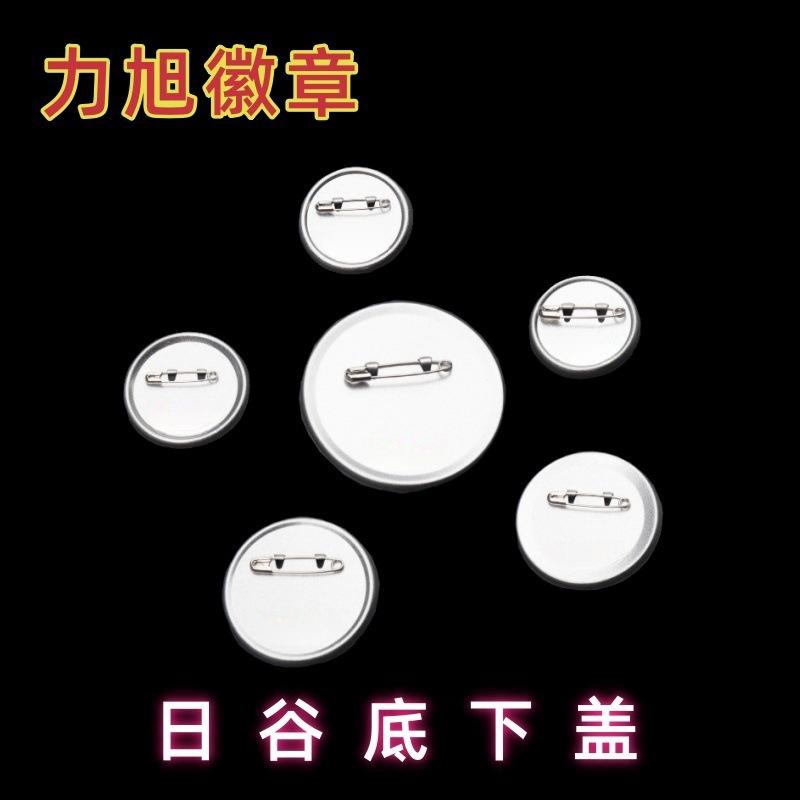 日谷底下盖_副本