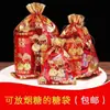 Bolsa de Arena Neta Bolsa de Seda para Dulces Bolsa para Dulces de Boda Empaque Dulces de Boda Cigarrillos de Boda Semillas de Melón Chocolate Huevos de Boda Bolsa de Regalo