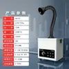 Purificador de Humo de Soldadura Pequeño Soldador Manual de Soldadura Horno de Soldadura Filtro de Humo para Inmersión en Estaño Marcado Láser