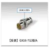 Instalación inversa GX16-2P3P4P5P6P7P8P Enchufe de aviación Socket Núcleo Pines Macho Hembra Chapados en Oro Conector de Cable M16