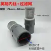 Malla de Filtro Imperial de PVC Alambre Interno Malla de Filtro Directa Estándar Británico Malla de Filtro de Hilo de Plástico Filtro de Extremo de Tubería de Suministro de Agua