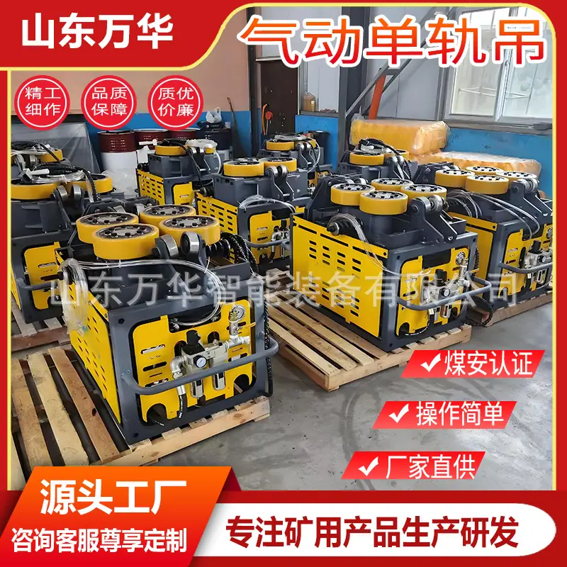 气动单轨吊4(1).jpg