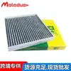 Adequado para Kia K2/K4/Kx5 Kaishen Freddy Rui Cu23019 Filtro de Ar Condicionado 97133-D1000