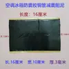 Masilla absorbente de sonido para evaporador de aire acondicionado Bloque amortiguador de absorción de impactos para reducción de ruido de refrigerador Cinta de sellado para automóvil Negro