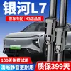 Compatível com Limpadores de Para-brisa Geely Galaxy L7, Adequado para Limpadores Dianteiros e Traseiros, Modelo 2023/2024 Galaxy L7 Limpadores