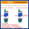 Controlador de Cantidad de Interruptor Bidireccional Remoto Inalámbrico 4G Transceptor Módulo de Transmisión Relé Síncrono Controlador de Nivel de Agua