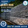 Malla de Gavión Galvanizada Jaula de Piedra, Soporte de Taludes, Malla de Ingeniería para Conservación de Agua, Jaula de Alambre de Plomo para Prevención de Inundaciones