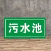 Señal de Descarga de Aguas Residuales, Señal de Residuos Sólidos Generales, Señal de Descarga de Gases de Escape, Señal de Protección Ambiental, Señal Reflectante de Aluminio
