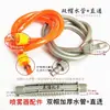 Accesorios para pulverizador eléctrico tubería de agua tubería de pulverización engrosada tubería de pulverización manguera de goma tubería de salida de agua extendida para pulverizador manguera de cuero