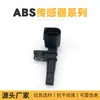 Aplicable a nuevo Touareg Cayenne Q7 sensor de velocidad de coche WHT005651A accesorios de coche al por mayor
