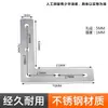 Código de esquina de acero inoxidable tipo TL ángulo recto de 90 grados soporte de triángulo de arrastre de capa soporte de hierro soporte conector de hardware para muebles de mesa y silla