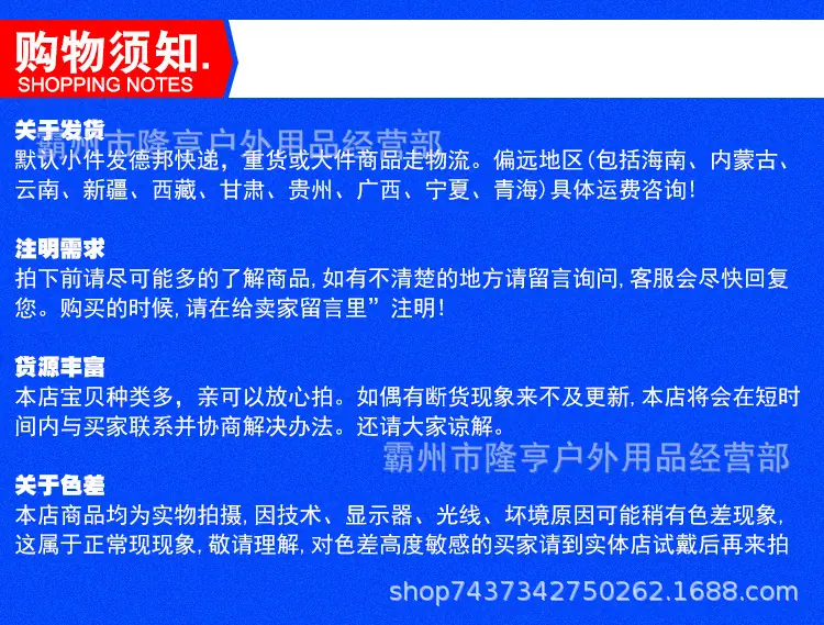购物须知