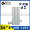 Elemento de filtro de seguridad de gran caudal de PP para tratamiento de condensado de plantas químicas y eléctricas, elemento de filtro de seguridad plegable de 5 um.