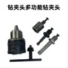 Chave Elétrica Furadeira de Impacto Mandril de Broca 13mm Cabeça de Conversão para Chave Elétrica Cabo Redondo Martelo Elétrico Cabo Hexagonal Multifuncional