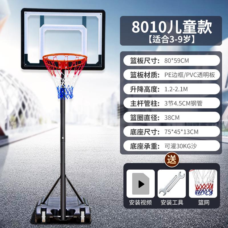 SKU_01_儿童款8010白（1.2-2.1M）
