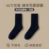 Calcetines de lana para hombre Zhuji para clima frío, otoño e invierno, calcetines de rizo de tubo medio engrosados, cálidos, duraderos, antibacterianos y resistentes al olor, disponibles al por mayor