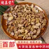 Fornecimento Atacadista de Ervas Medicinais Chinesas: Baimu, Erva Baimu, Tiras Baimu. Compra Única de Medicina Herbal Chinesa. Grandes Quantidades Disponíveis